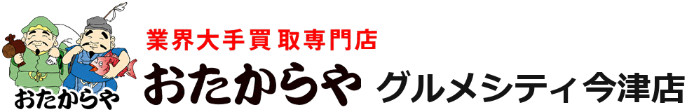おたからやグルメシティ今津店